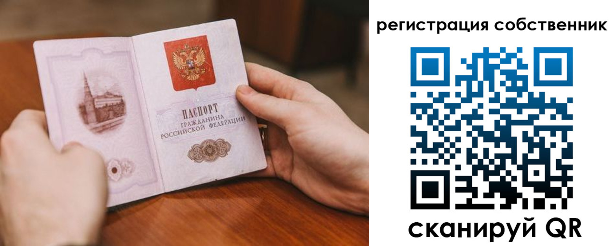 прописка в квартире в Буинске