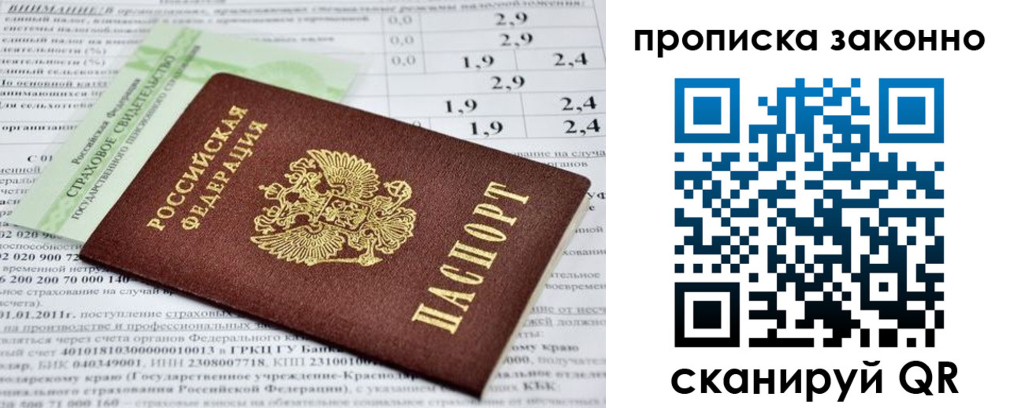 миграционный учет в Буинске
