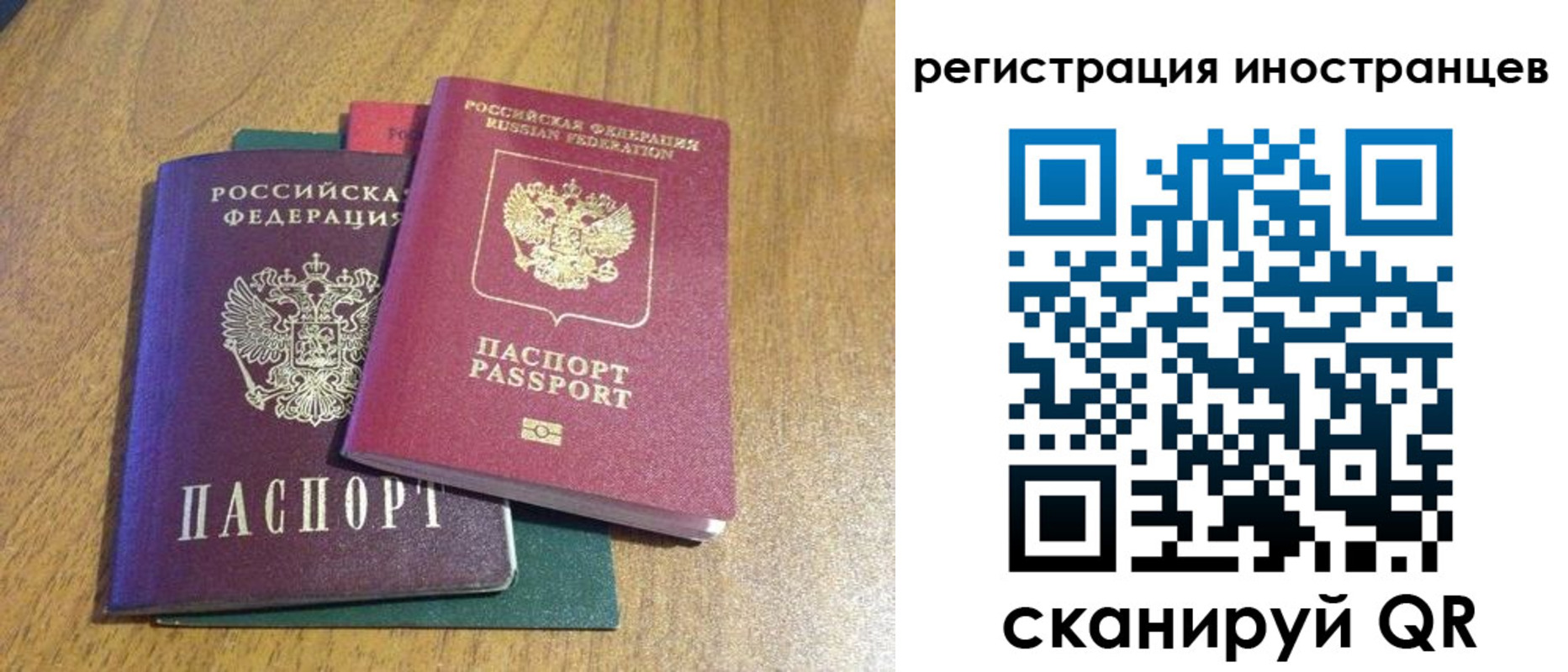 временная регистрация поиск в Буинске