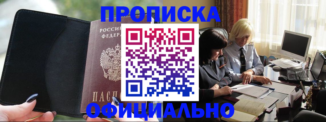 миграционный учет в Буинске
