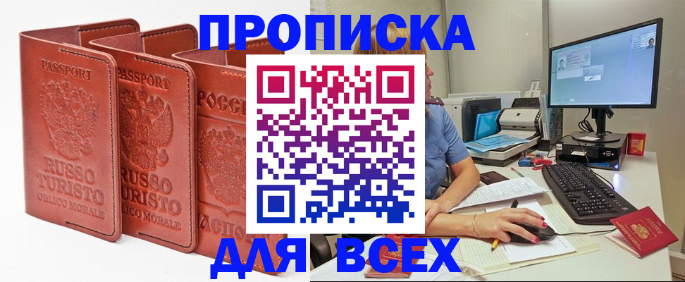 временная регистрация для школы в Буинске