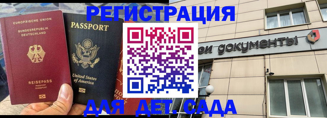 временная регистрация в квартире в Буинске