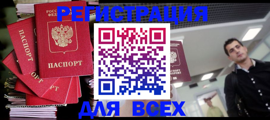 прописка паспорт в Буинске