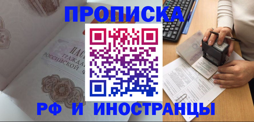 временная регистрация 2025 в Буинске