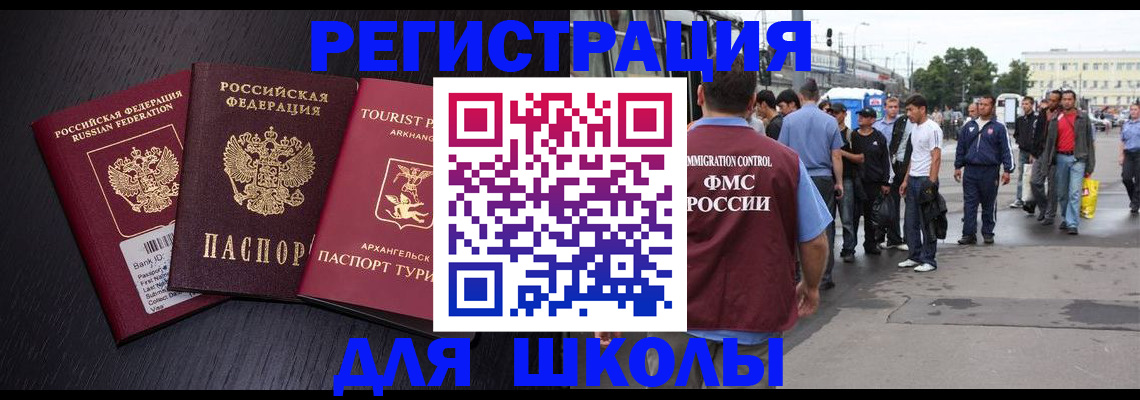 прописка для кредита в Буинске